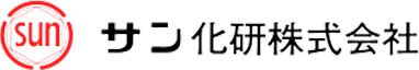 サン化研株式会社